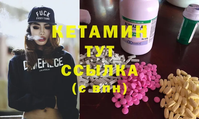 КЕТАМИН ketamine  Липки 